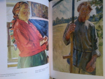 Татьяна Пластова: От этюда к картине. Статьи, воспоминания, материалы