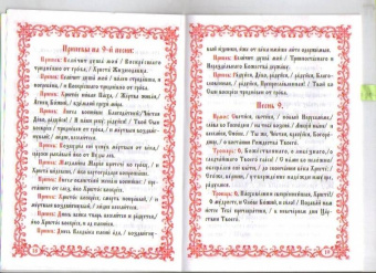Христос Воскресе! Канон, стихиры, часы Святой Пасхи