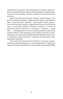 Юндин, Королев: Обеспечение электроснабжения сельскохозяйственных предприятий. Учебное пособие для СПО