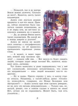 Кэрролл Льюис: Алиса в Стране чудес. Алиса в Зазеркалье (ил. Л. Марайя)