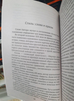 Игорь Сухих: Русская литература для всех. От Гоголя до Чехова. Классное чтение!