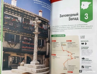 Луис, Батлер, Куинтеро: Испания и Португалия за рулем. 32 потрясающих маршрута