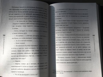 Ефим Курганов: Нелепое в русской литературе. Исторический анекдот в текстах писателей