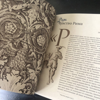 Павел Муратов: Образы Италии. Том 2. Рим. Лациум. Неаполь и Сицилия