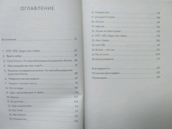 Матти Фридман: Кто в огне. Леонард Коэн на Синае