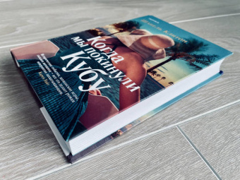 Шанель Клитон: Когда мы покинули Кубу