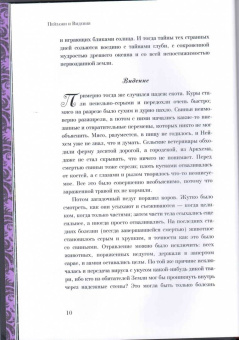 Энрике Алькатена: География Лавкрафта