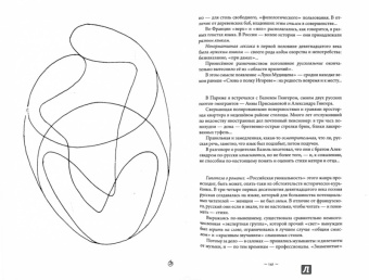 Вадим Перельмутер: Записки без комментариев