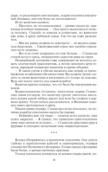 Ольга Громыко: Космоэколухи