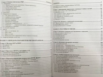 Денис Колисниченко: PHP и MySQL. Разработка Web-приложений