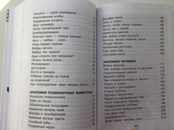 Алексей Пахневич: Увлекательная анатомия