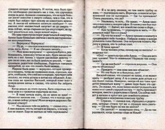 Анна Малышева: Лицо в тени