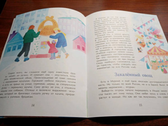 Надежда Щербакова: Муром. Родина Ильи Муромца