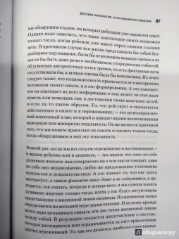 Альфред Адлер: Индивидуальная психология