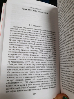 Игорь Сухих: Русская литература для всех. От "Слова о полку Игореве" до Лермонтова. Классное чтение!