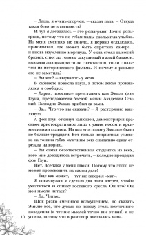 Гаврилова, Жильцова: Академия стихий. Книга 1. Танец огня
