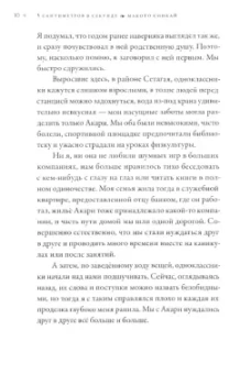 Макото Синкай: 5 сантиметров в секунду