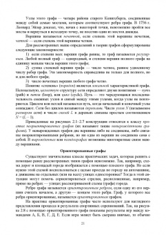Кутузов, Татарникова: Моделирование систем. Имитационный метод. Учебник