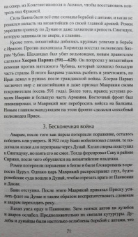 Станислав Чернявский: Загадки древней Волыни