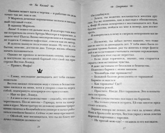 Ви Киланд: Соперники