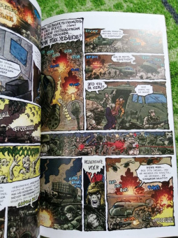 Кевин Истмен: Война Зомби