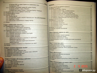 Денис Колисниченко: Самоучитель Joomla!