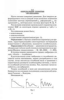 Васильков, Буйко: Строительная механика. Динамика и устройство сооружений. СПО