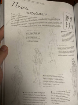 Манга, комиксы, фэнтези. Полный гид по рисованию