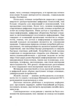 Лунева, Реброва: Цифровой маркетинг. Учебное пособие