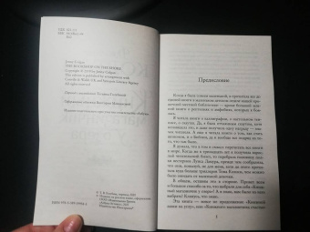 Дженни Колган: Книжный магазинчик у озера