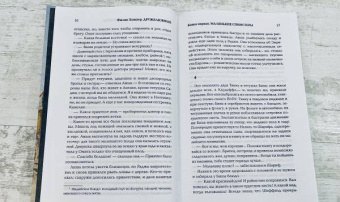 Филип Хеншер: Дружелюбные