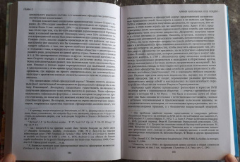 Владимир Земцов: Великая армия Наполеона в Бородинском сражении