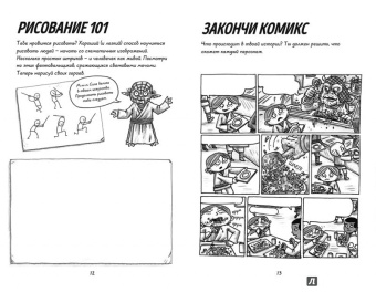 Джеффри Браун: Академия джедаев. Дневник атакует!