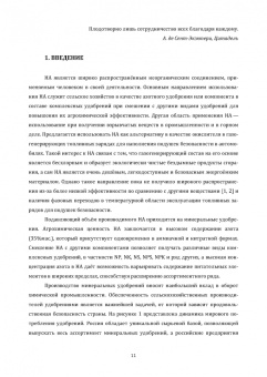 Горбовский, Казаков: Технология неорганических веществ. Минеральные удобрения и соли. Термическое разложение