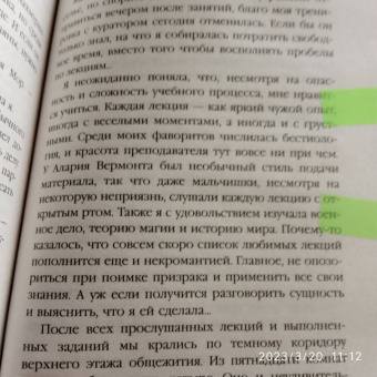 Эльба, Осинская: Приманка для падшего