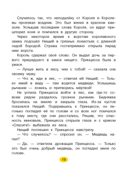 Маршак, Андерсен, Терентьева: Лучшие сказки для девочек