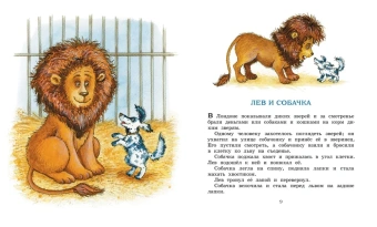 Толстой Лев Николаевич: Рассказы и сказки