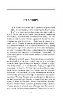 Поэль Карп: Балет и драма. Монография