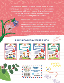Горохова, Лазарь, Волох: Первое чтение