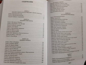 Лью Уоллес: Вечный странник, или Падение Константинополя