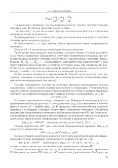 Гончаров, Кондрашин, Ховив: Основы общей химии. Учебное пособие. СПО