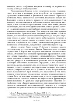 Якунина, Якунин, Семернина: Финансовые рынки. Учебное пособие