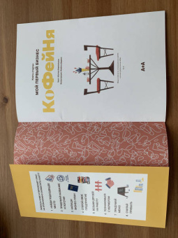 Юстина Березницкая: Кофейня. Мой первый бизнес