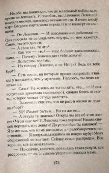 Наталья Андреева: Поговори со своей тенью