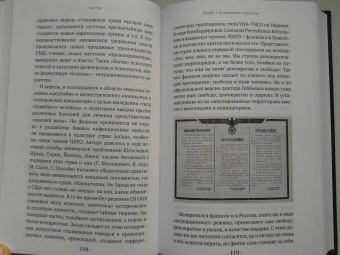 Леонид Ивашов: Человечество. Мировые войны и пандемии