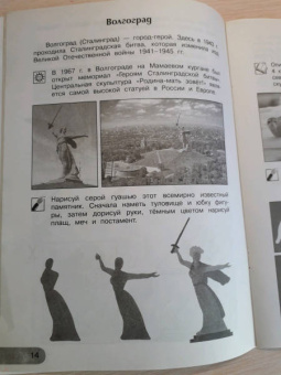 Анна Предит: Изобразительное искусство. Мы раскрасим целый свет 4 класс. Тетрадь для внеурочной деятельности