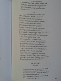 Николай Некрасов: Полное собрание стихотворений. В 3-х томах. Том 1
