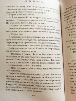 Ви Киланд: Соперники