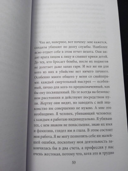 Жауме Кабре: Когда наступит тьма