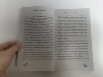 Татьяна Луганцева: Этим пыльным январем